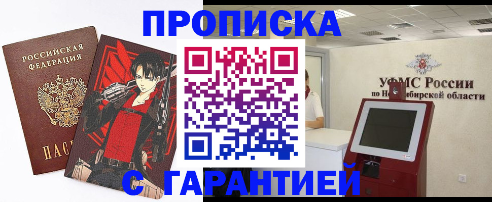 временная регистрация для школы в Красном Сулине