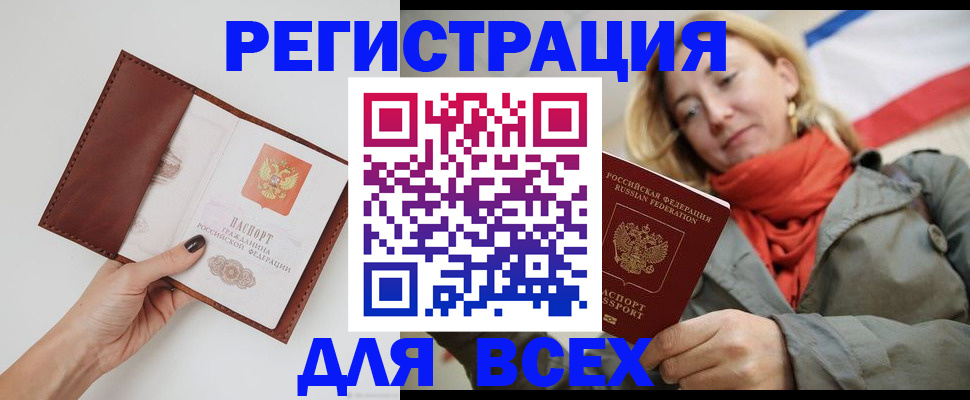 прописка от собственника в Красном Сулине